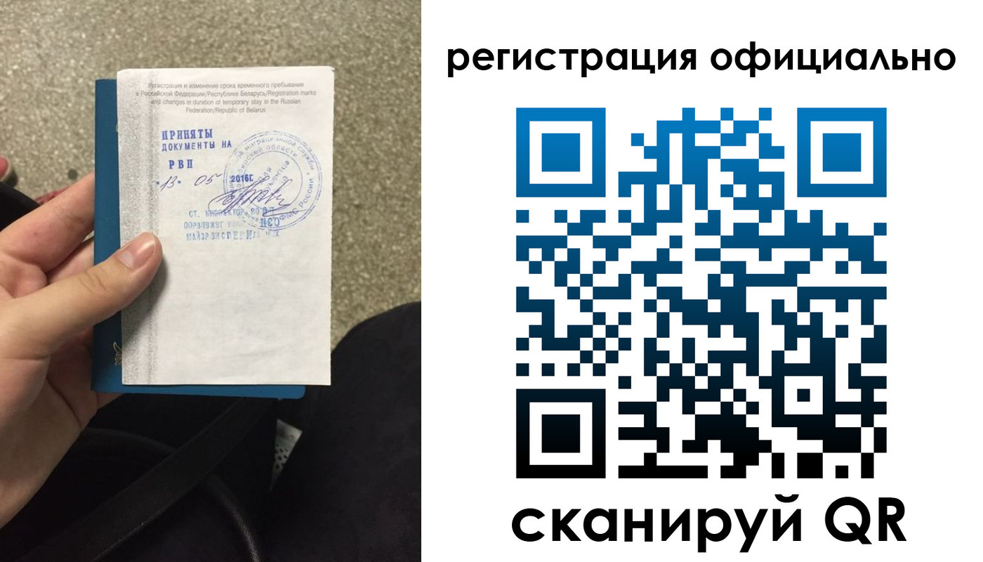 временная регистрация 2025 в Струнино
