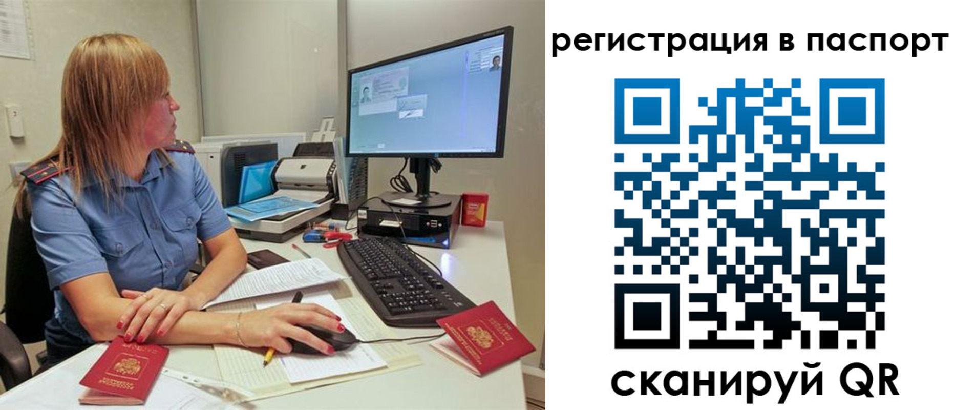регистрация для школы в Струнино