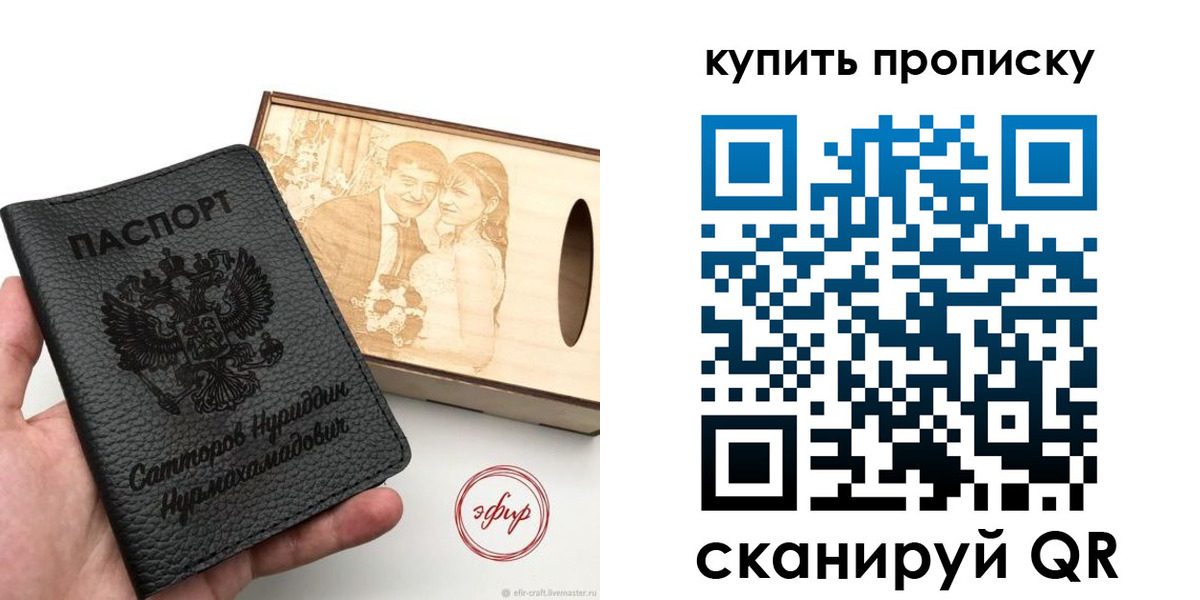 прописка в квартире в Струнино