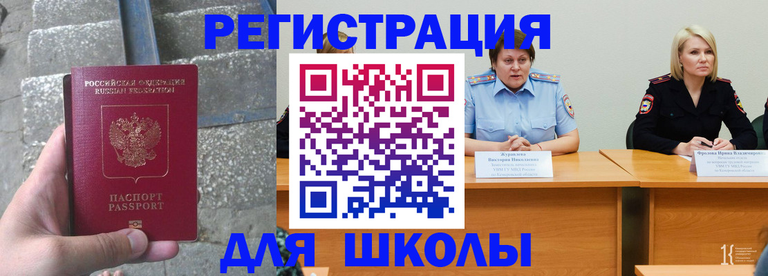 купить прописку в Струнино