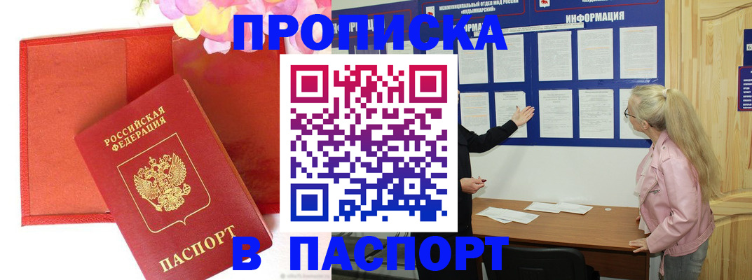 временная регистрация 2025 в Струнино