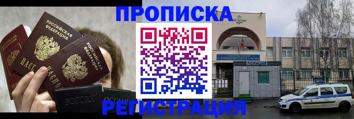прописка в квартире в Струнино