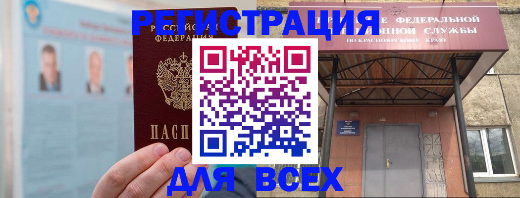 прописка ребенка в Струнино