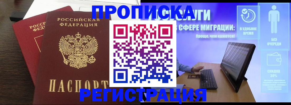 прописка для военкомата в Струнино