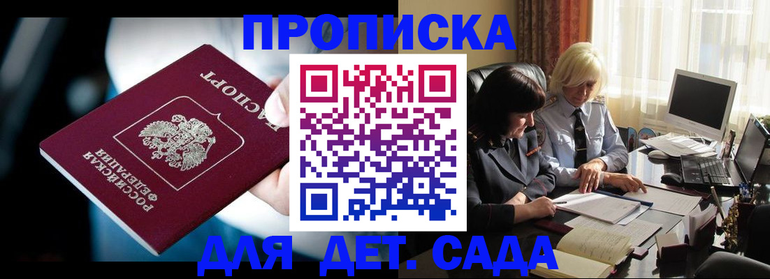 временная регистрация 2025 в Струнино