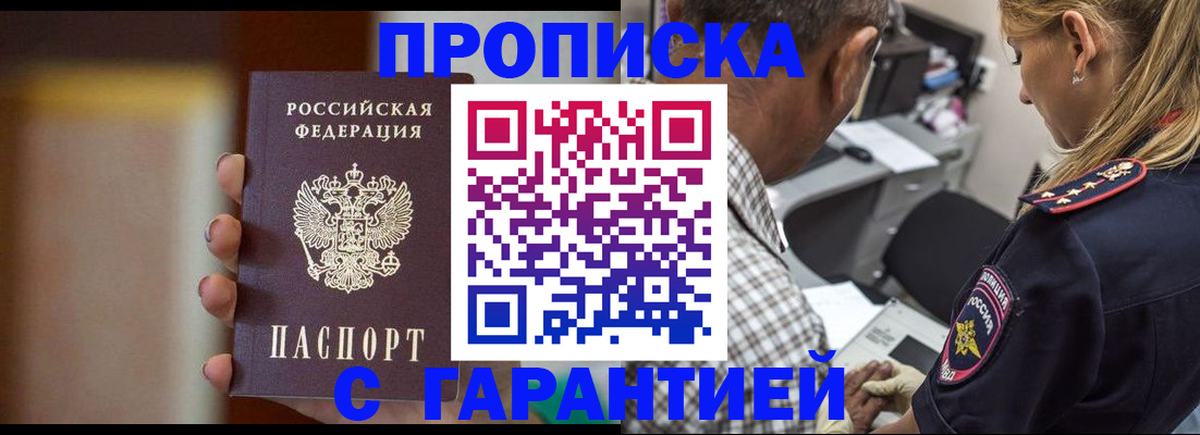временная регистрация адрес в Струнино