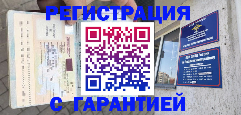 временная регистрация 2025 в Струнино