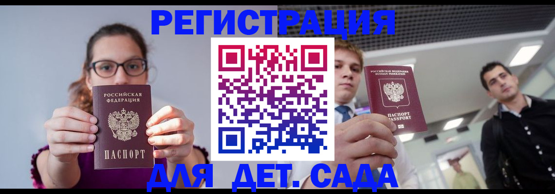 прописка штамп в Струнино