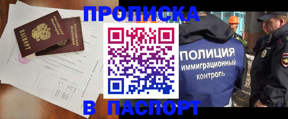 где прописаться в Струнино