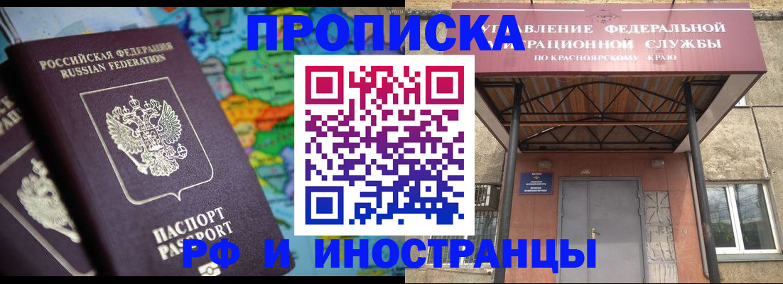 временная регистрация недорого в Струнино