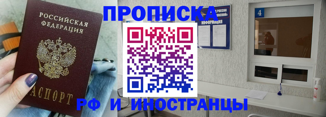 временная регистрация для всех в Струнино