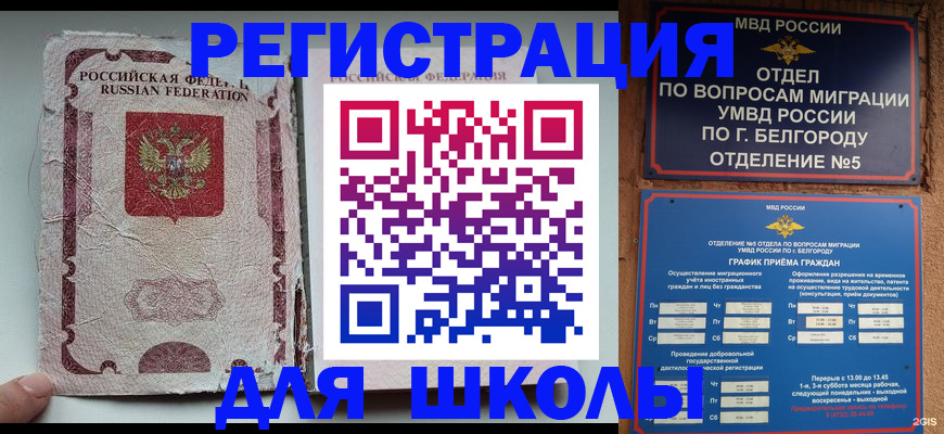прописка штамп в Струнино